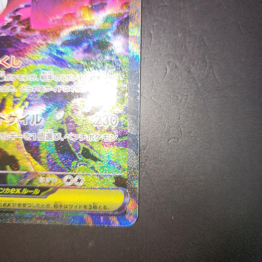 慶*様 ポケモンカード メガゲンガーex SAR M2a 240/193 センタ