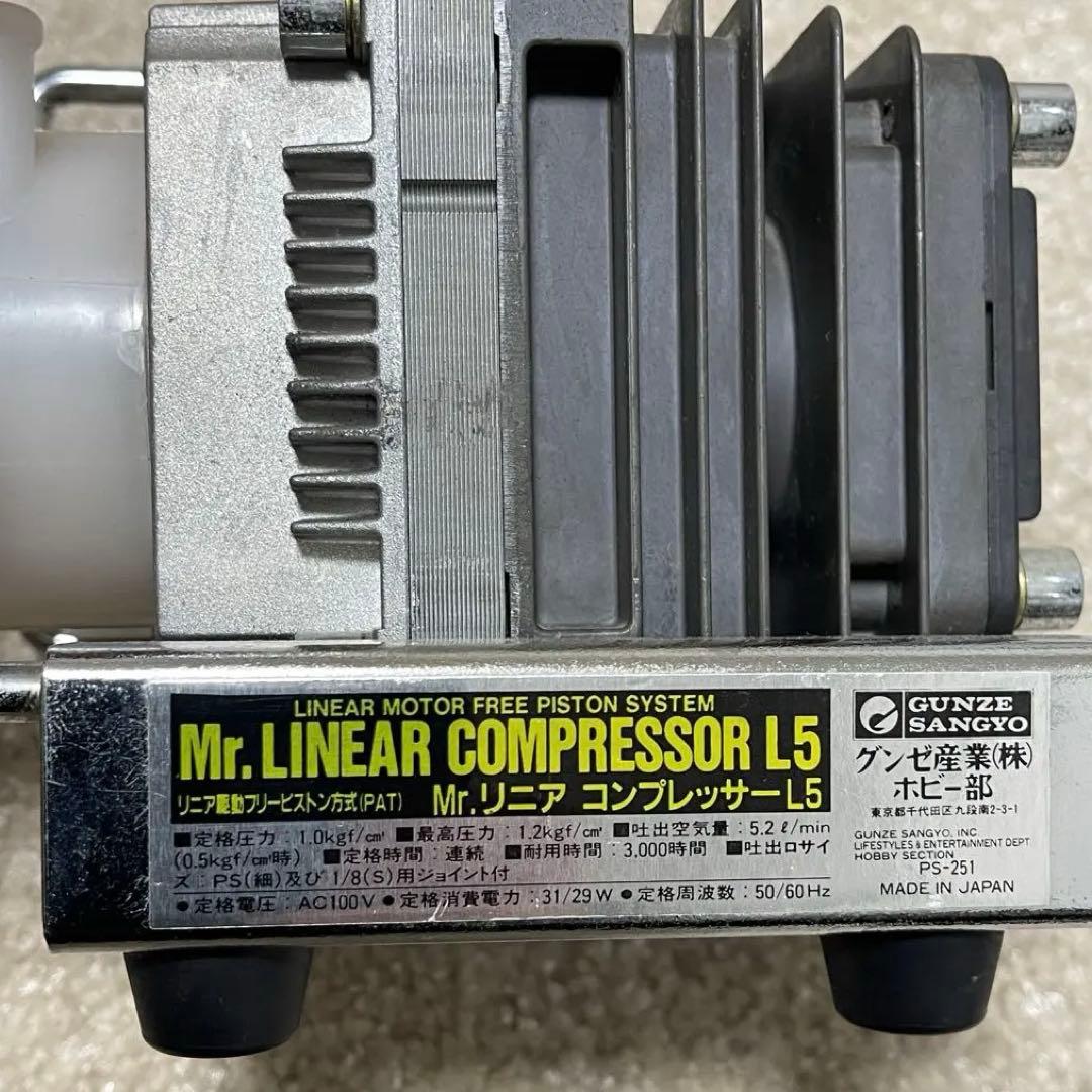 Mr.リニアコンプレッサーL5 グンゼ産業 エアブラシ セット - メルカリ