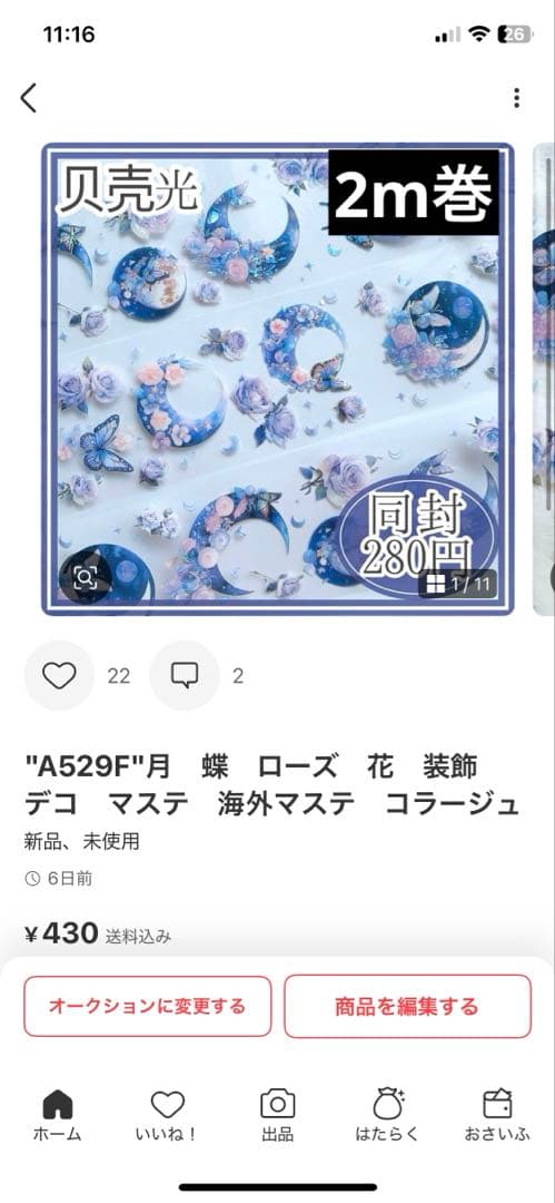 三篠　※発送ゆっくりです※様＊専用　ありがとうございます＊.