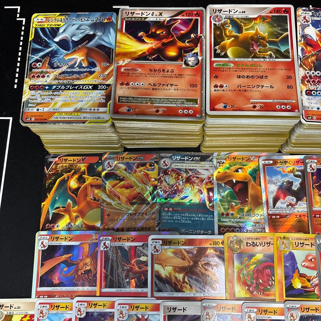 【約1000枚】ポケモンカード　リザードン　ヒトカゲ　リザード　大量セット