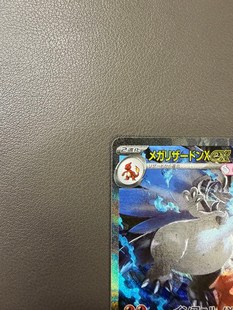 インフェルノX メガリザードンex SAR