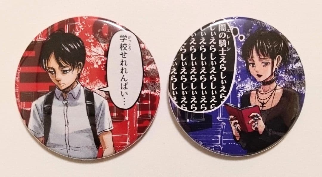 値下げ】進撃の巨人 スクールカースト 缶バッジ エレン ミカサ - メルカリ