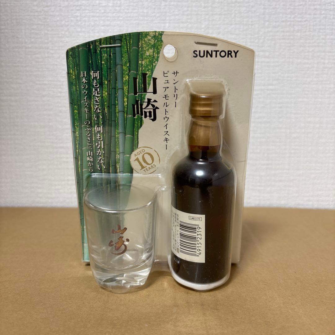 サントリー 山崎 10年 ピュアモルトウイスキー 50ml入りグラス付き