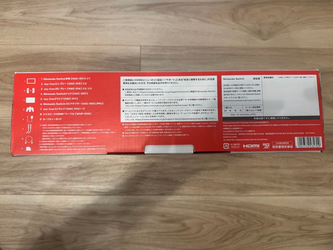 Nintendo Switch本体（HAC-001）＋メモリーカード＋プロコン