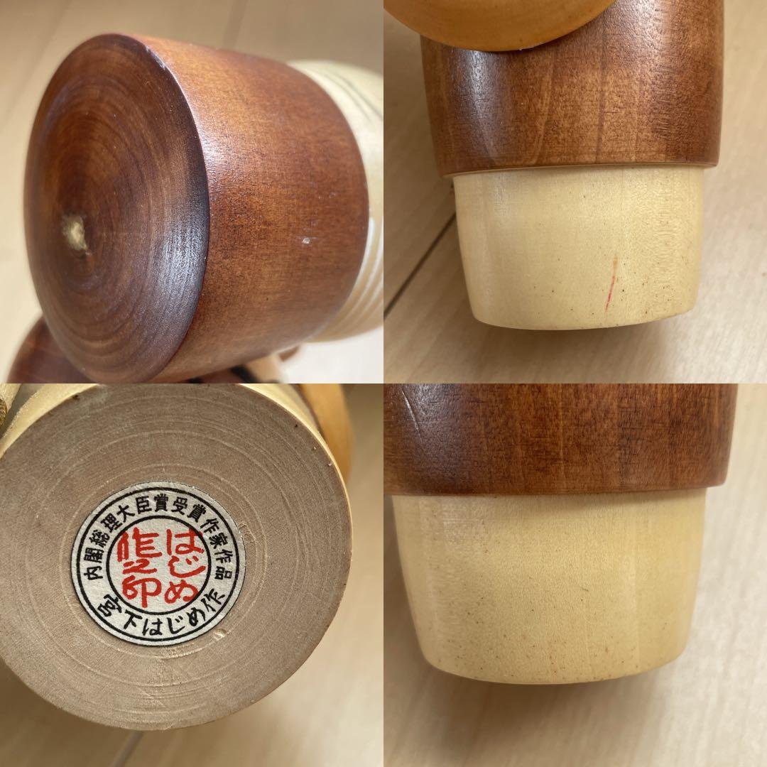 創作こけし 宮下はじめ作品4点 芭蕉 - メルカリ