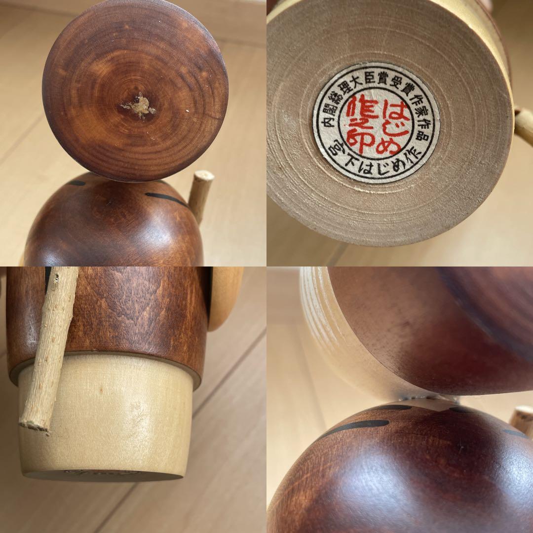 創作こけし 宮下はじめ作品4点 芭蕉 - メルカリ