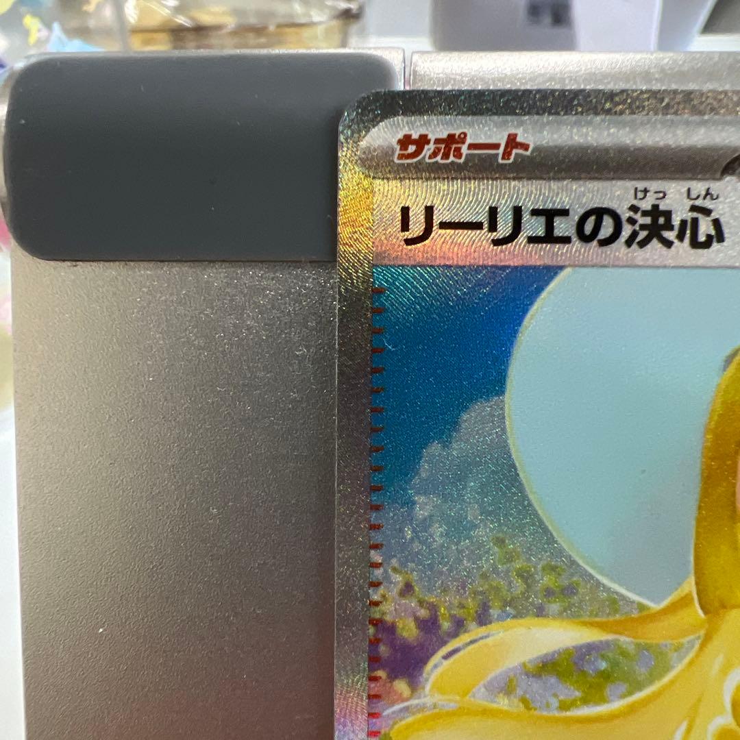 リーリエの決心SAR センタリング⭕️ - メルカリ