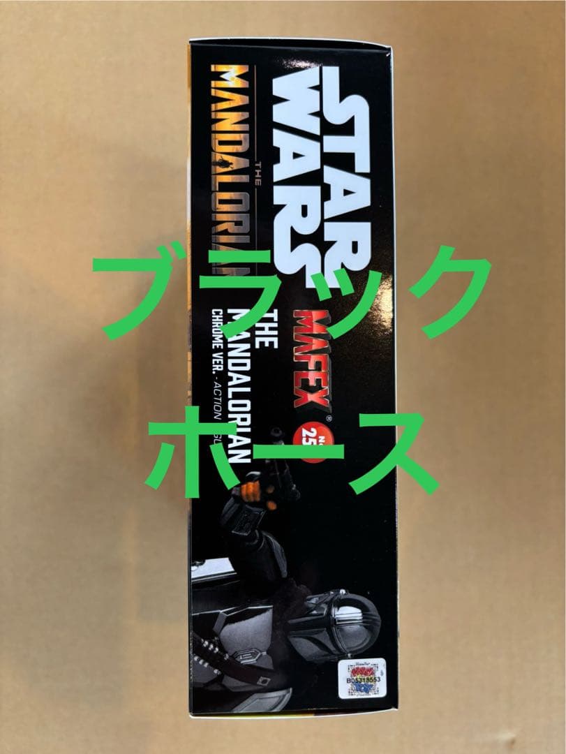SF・ファンタジー・ホラー MAFEX No.256 THE MANDALORIAN CHROME w