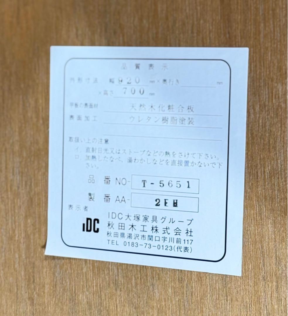 HR818 秋田木工 ダイニングテーブル T-5651 丸型テーブル