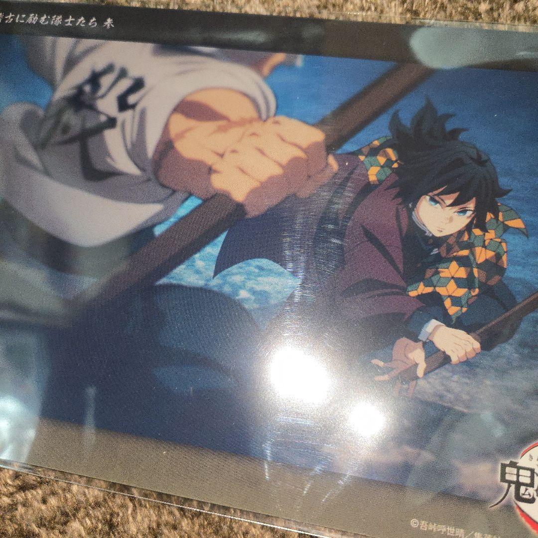 ビッグクリアカードWABSHOPくじ 鬼滅の刃 冨岡義勇 c199