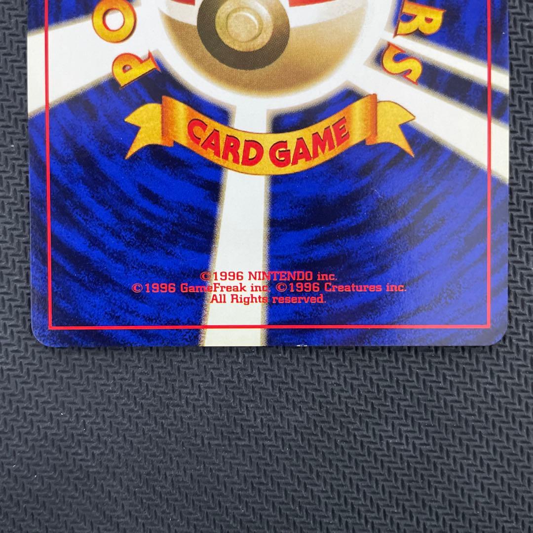 ビリリダマ マルマイン 旧裏初版セット