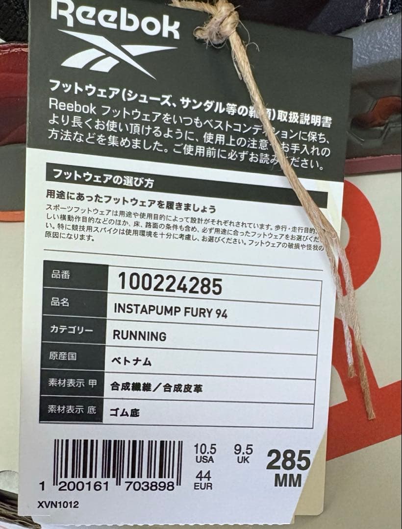 【新品】リーボック　インスタポンプフューリー　マグマ　稲葉浩志　28.5cm 靴