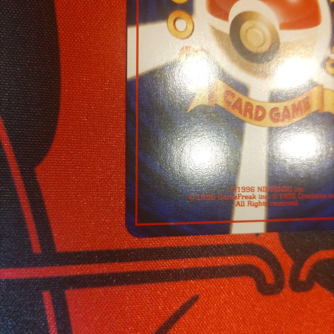 【極美品】ナツメのゲンガー キラ 旧裏 未使用