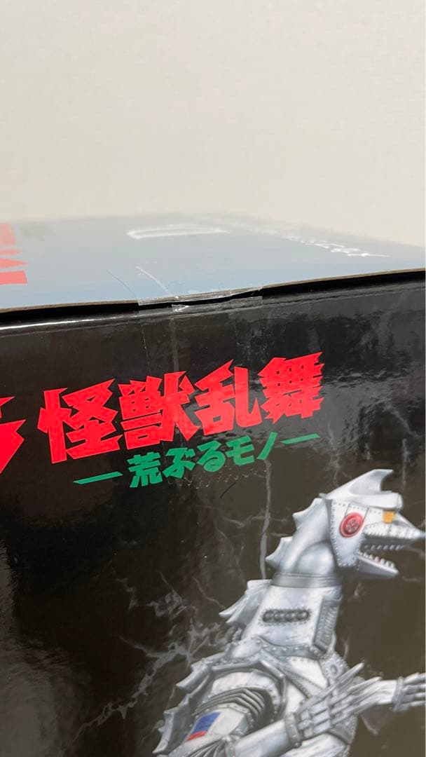 一番くじ　D賞　メカゴジラ (1975) MONSTERISE フィギュア