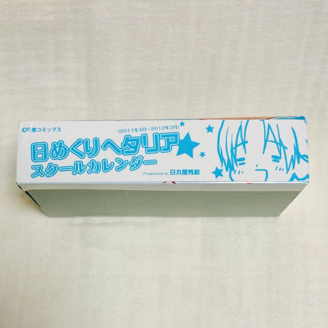 ヘタリア 2011-2012 日めくりカレンダー スクールカレンダー - メルカリ