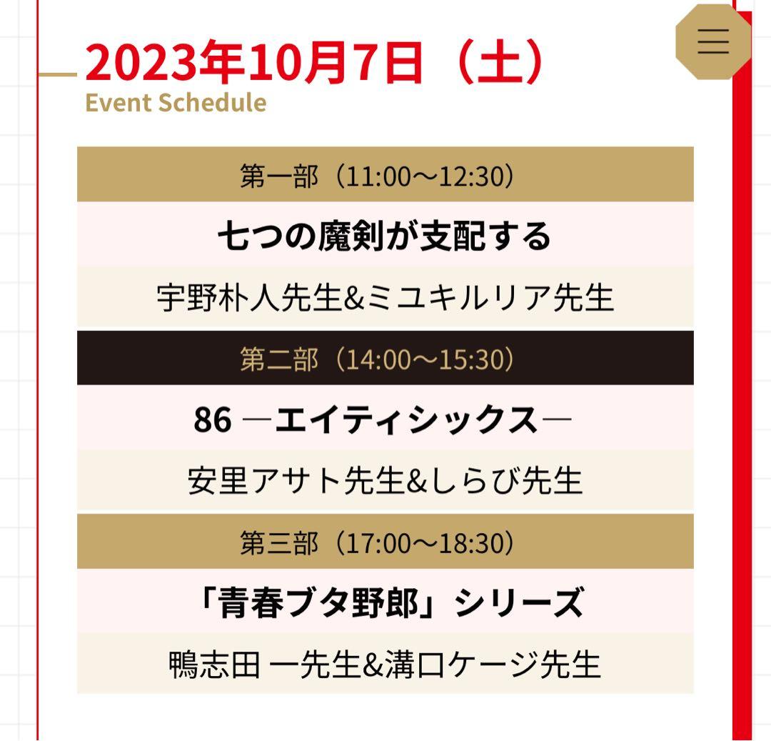 【限定】青ブタ直筆サイン色紙 鴨志田一 溝口ケージ