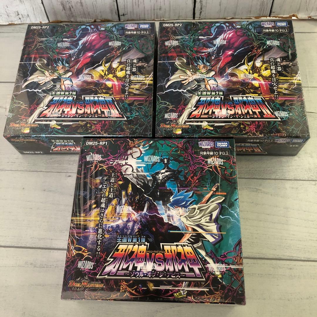 シュリンク付き デュエルマスターズ 邪神VS邪神 邪神VS邪神Ⅱ 3BOXセット シュリンク付き デュエルマスターズ 邪神VS邪神 邪神VS邪神Ⅱ 3BOXセット