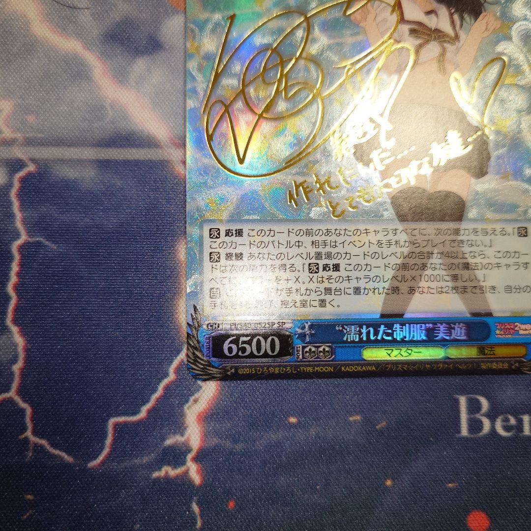 ヴァイス サイン 濡れた制服 美遊 WS SP イリヤ