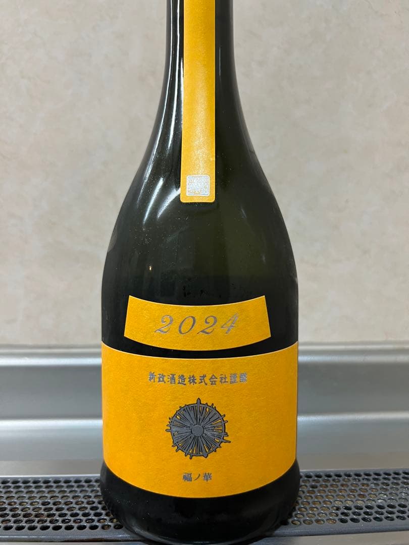 新政 タンジェリン 山吹 2024 - メルカリ