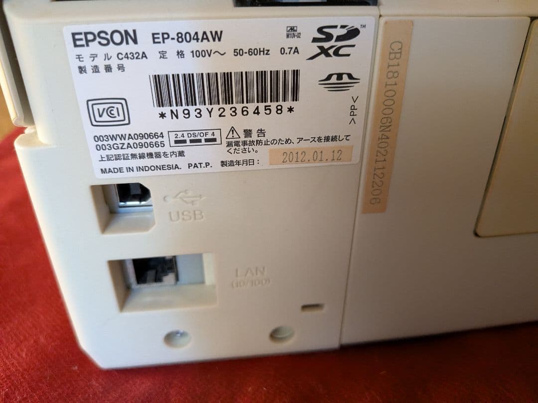 EPSON EP-804AW ホワイトプリンター ジャンク品 インク 説明書付き