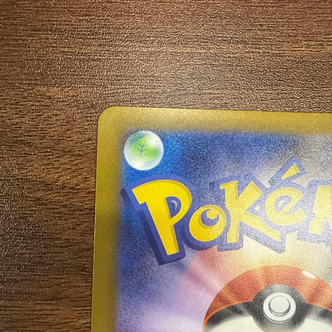 MEGAドリームex メガカイリューex SAR