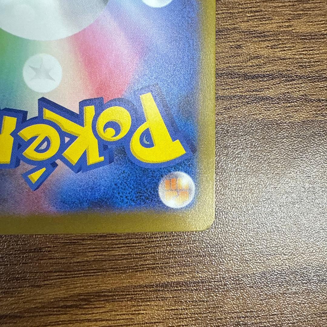 MEGAドリームex メガカイリューex SAR