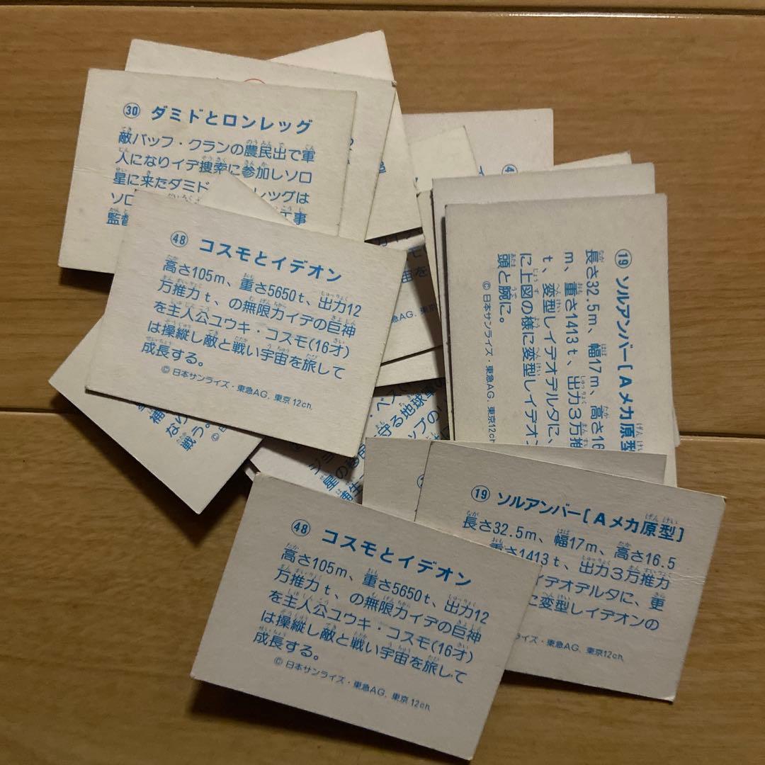 ♡いろいろなカードまとめ売り　昭和　レトロ　当時物