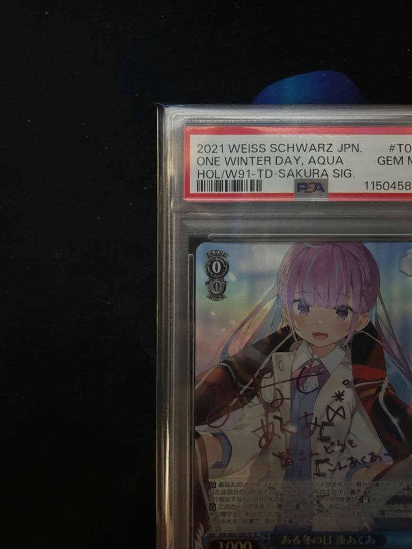 PSA10 ある冬の日 湊あくあ SSP ヴァイスシュヴァルツ