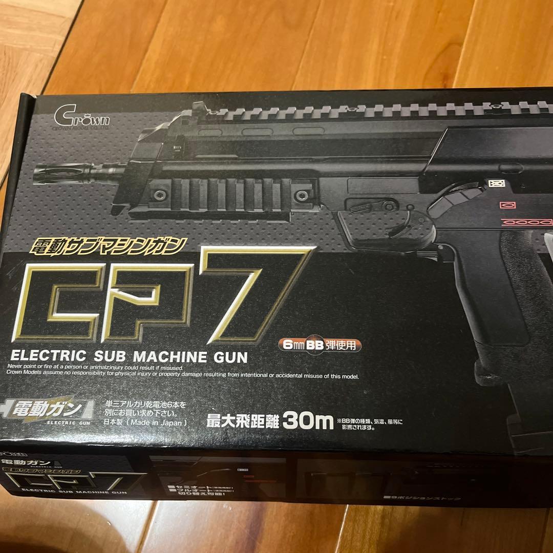 cp7電動ガン
