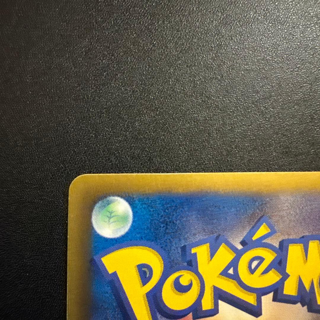 レシラム EBB EXバトルブースト 094/093　1ED