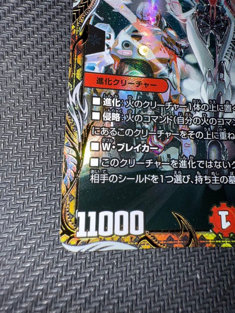 デュエル・マスターズ　熱き侵略　レッドゾーンZ 金トレジャー