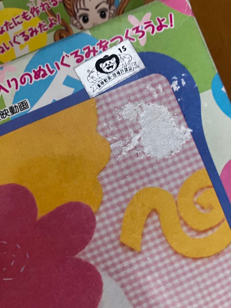 激レア ご近所物語 手作りキット3つまとめて 1995 BANDAI 平成レトロ