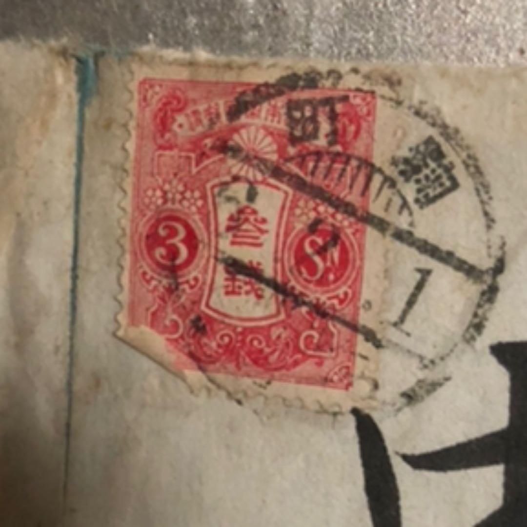 中村 源彦 鈴木貫太郎手紙 書 海軍 医者 唐物横額