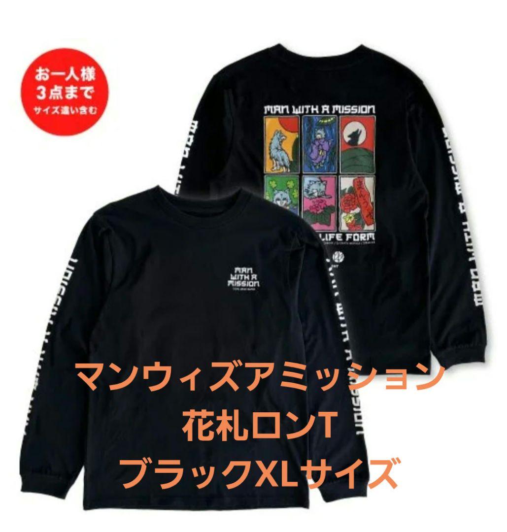 最終値下げ マンウィズアミッション 花札ロンT ブラック XLサイズ
