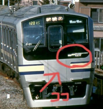JR東日本 E217系 車両前面掲出 原寸大ロゴステッカー 数量限定希少