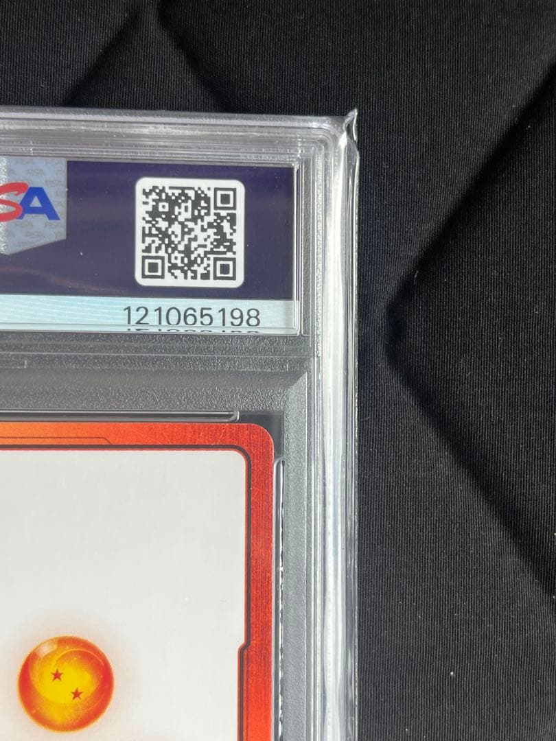 ドラゴンボール エナジーマーカー ゴールド E-54 19巻 PSA10