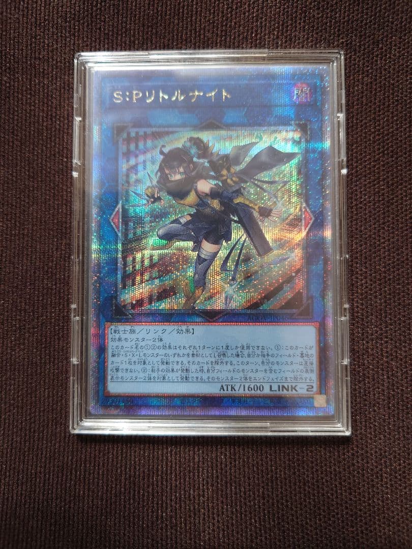 遊戯王SPリトルナイト 25th クオシク