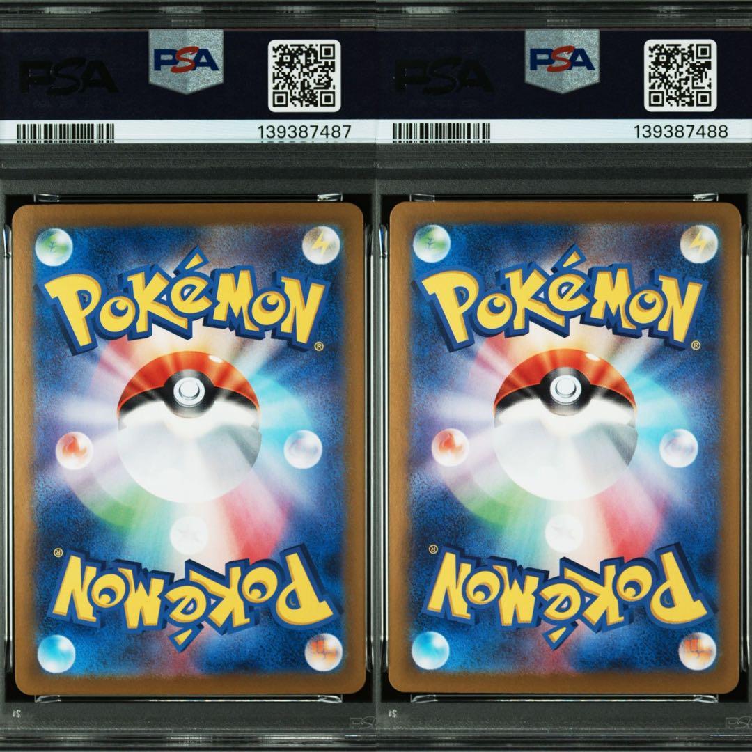 PSA10 連番 トドロクツキex SAR タケルライコex SAR テラスタル