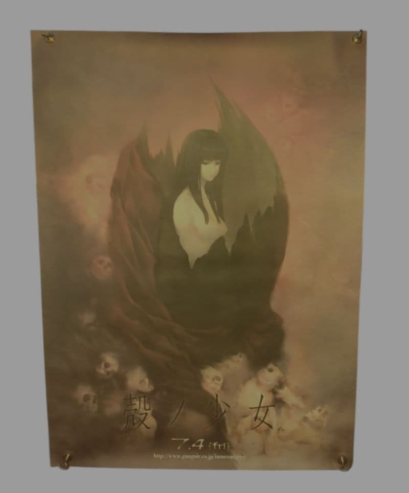 Innocent Gray 殻の少女 ポスター 杉菜水姫 希少 数量限定ポスター