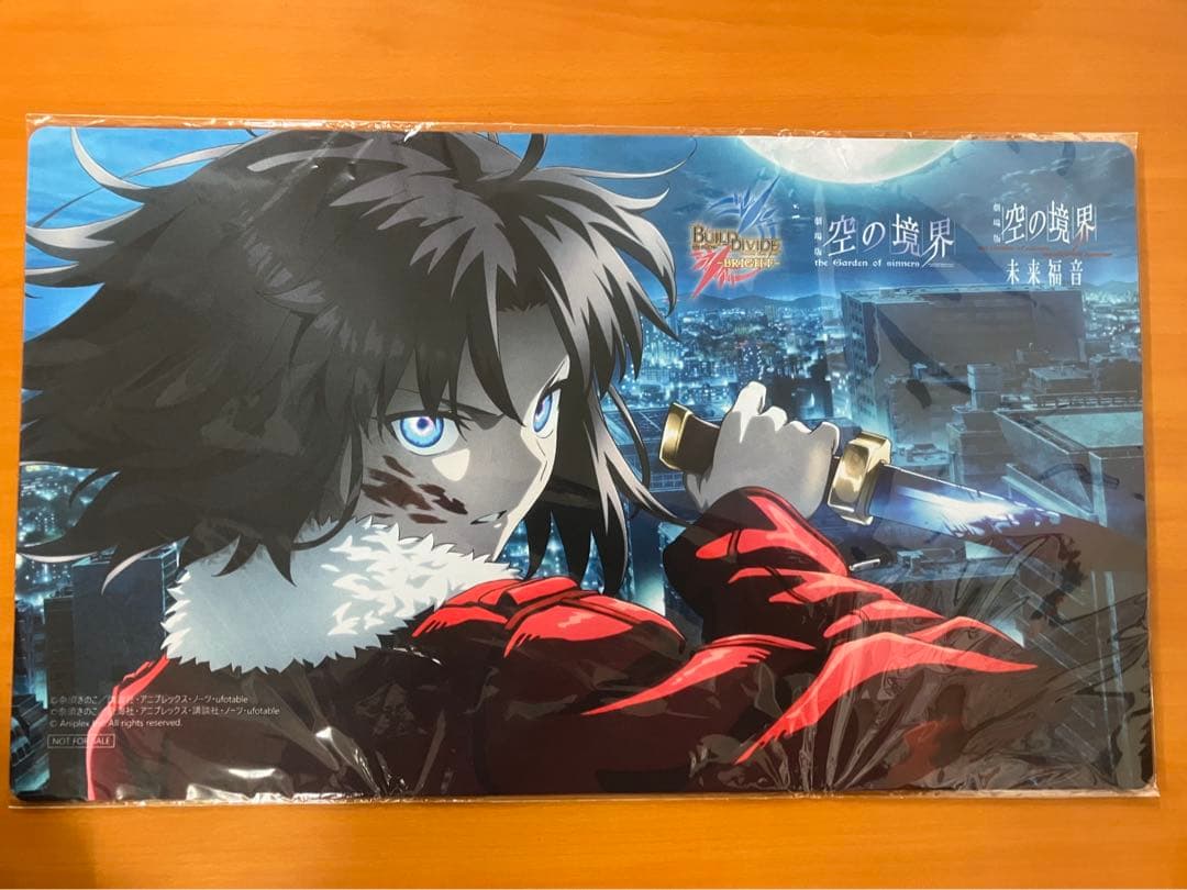 ビルディバイド-ブライト- 空の境界プレイマット