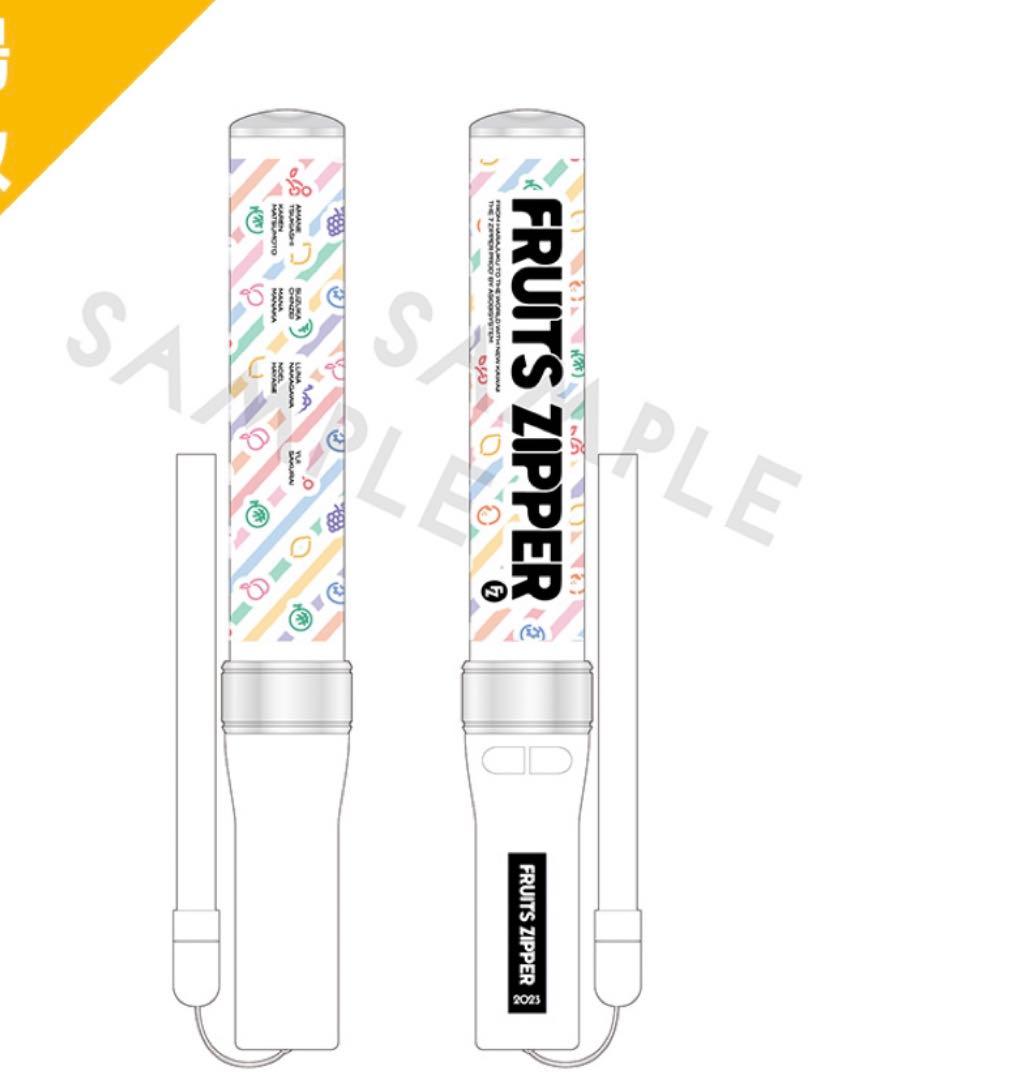 FRUITS ZIPPER オフィシャルペンライト Ver.4 フルーツジッパー - メルカリ