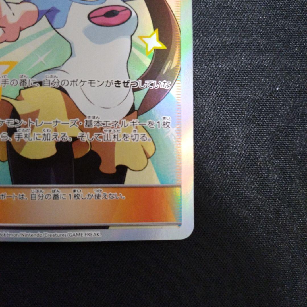 メイ　SR　ドリームリーグ