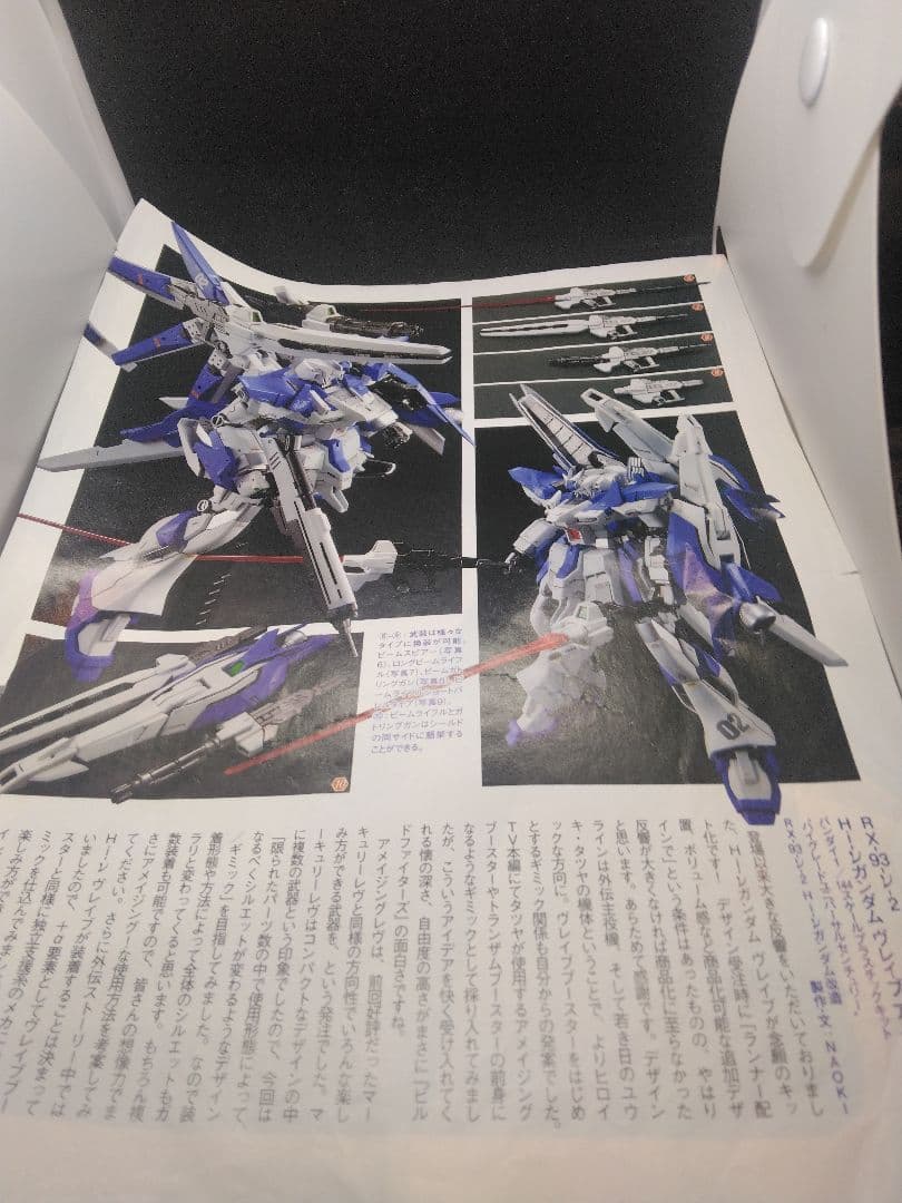 HG Hi-ν カンダムヴレイブ アメイジング 塗装済み完成品 改造品