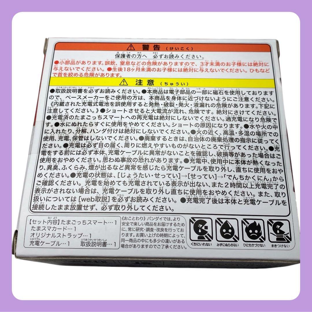 新品★未開封　★たまごっちスマートワンピーススペシャルセット★　 5個セット