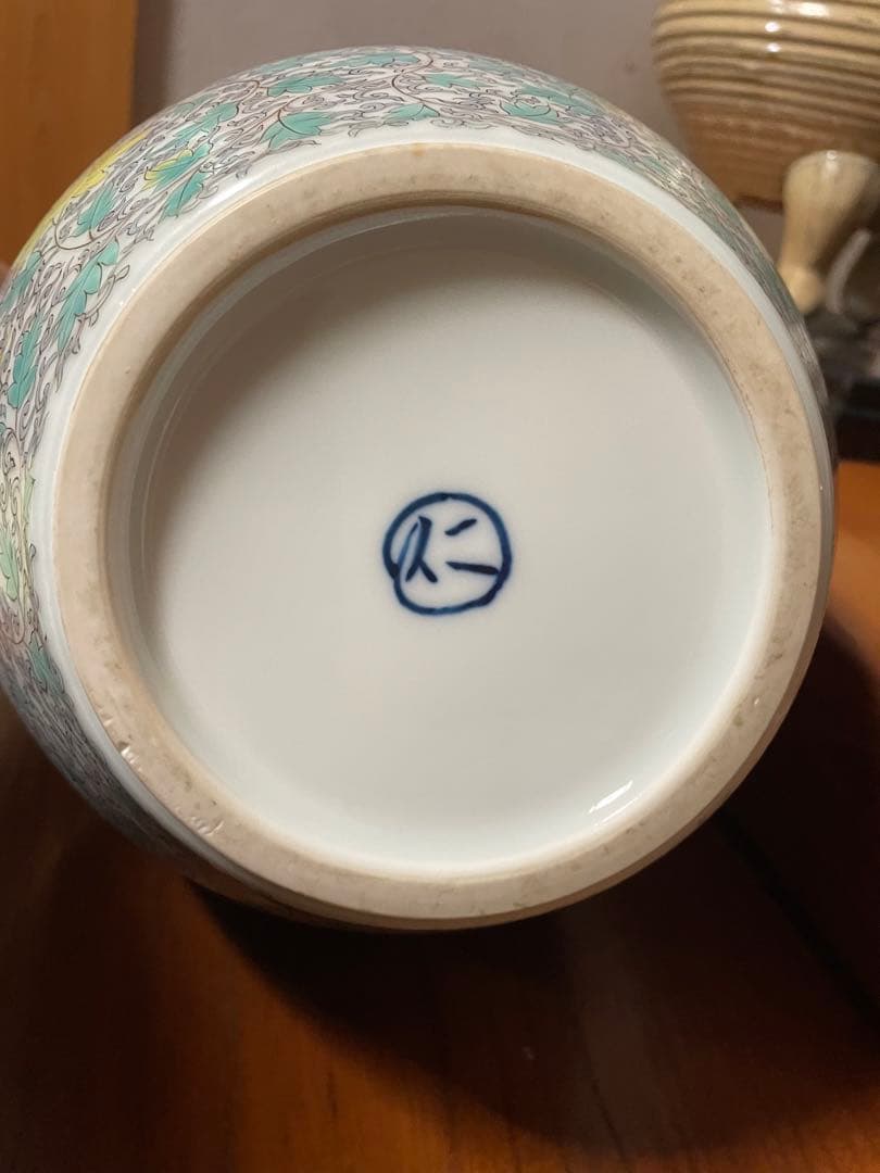 90%オフ！ 仁和窯 小畑柿右衛門 花瓶