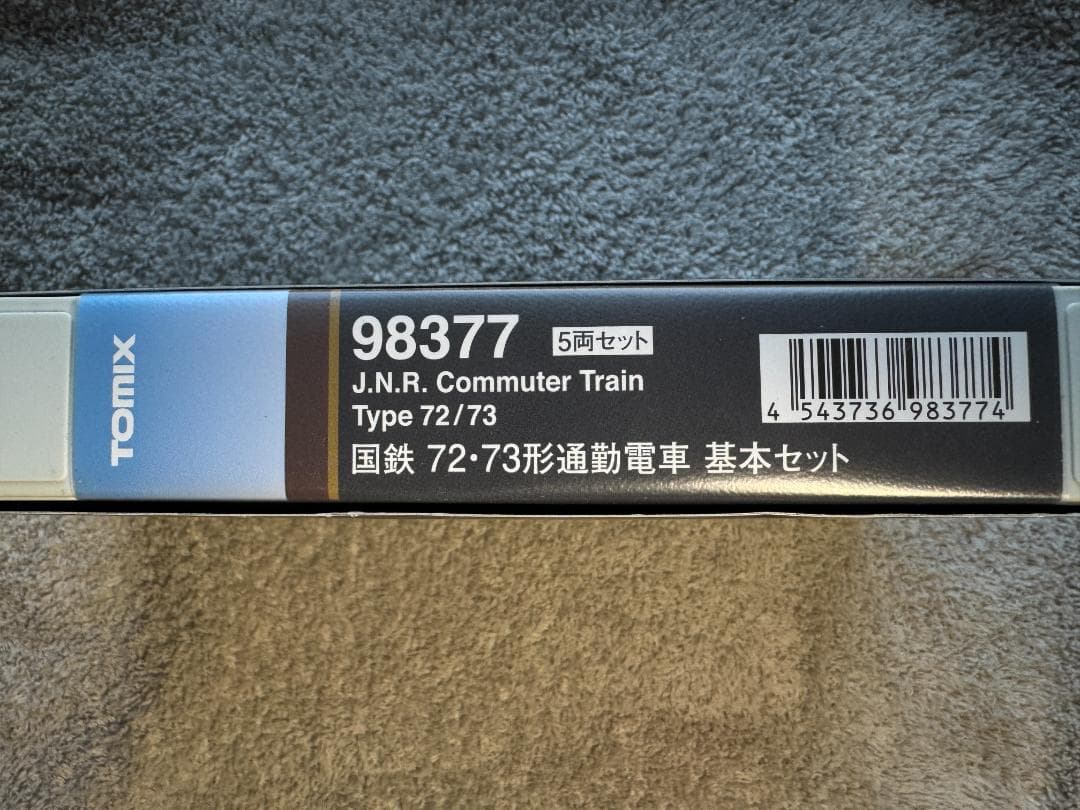 TOMIX 国鉄 72・73形通勤電車基本セット　98377