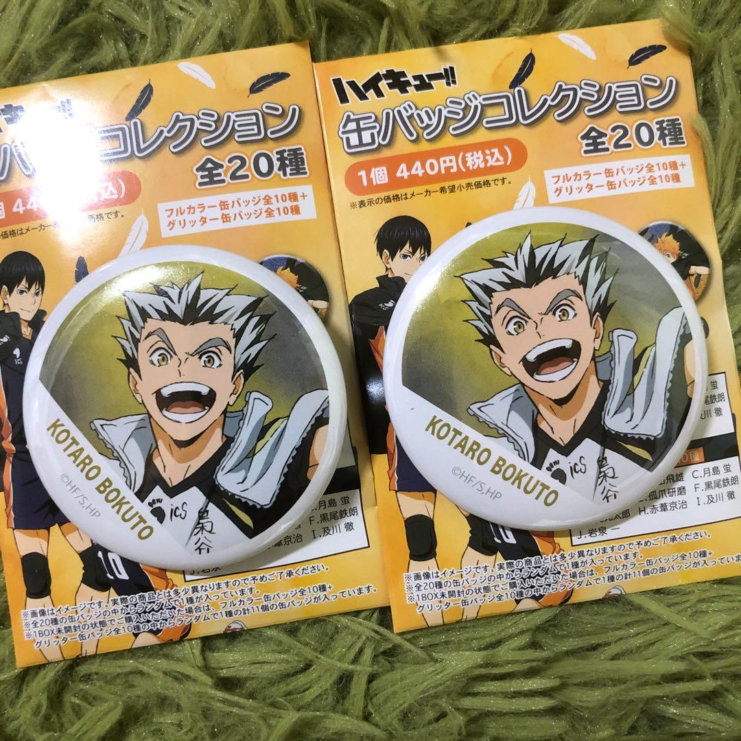 ハイキュー!! 木兎光太郎 横断幕 缶バッジ 梟谷 ハイキュー横断幕缶