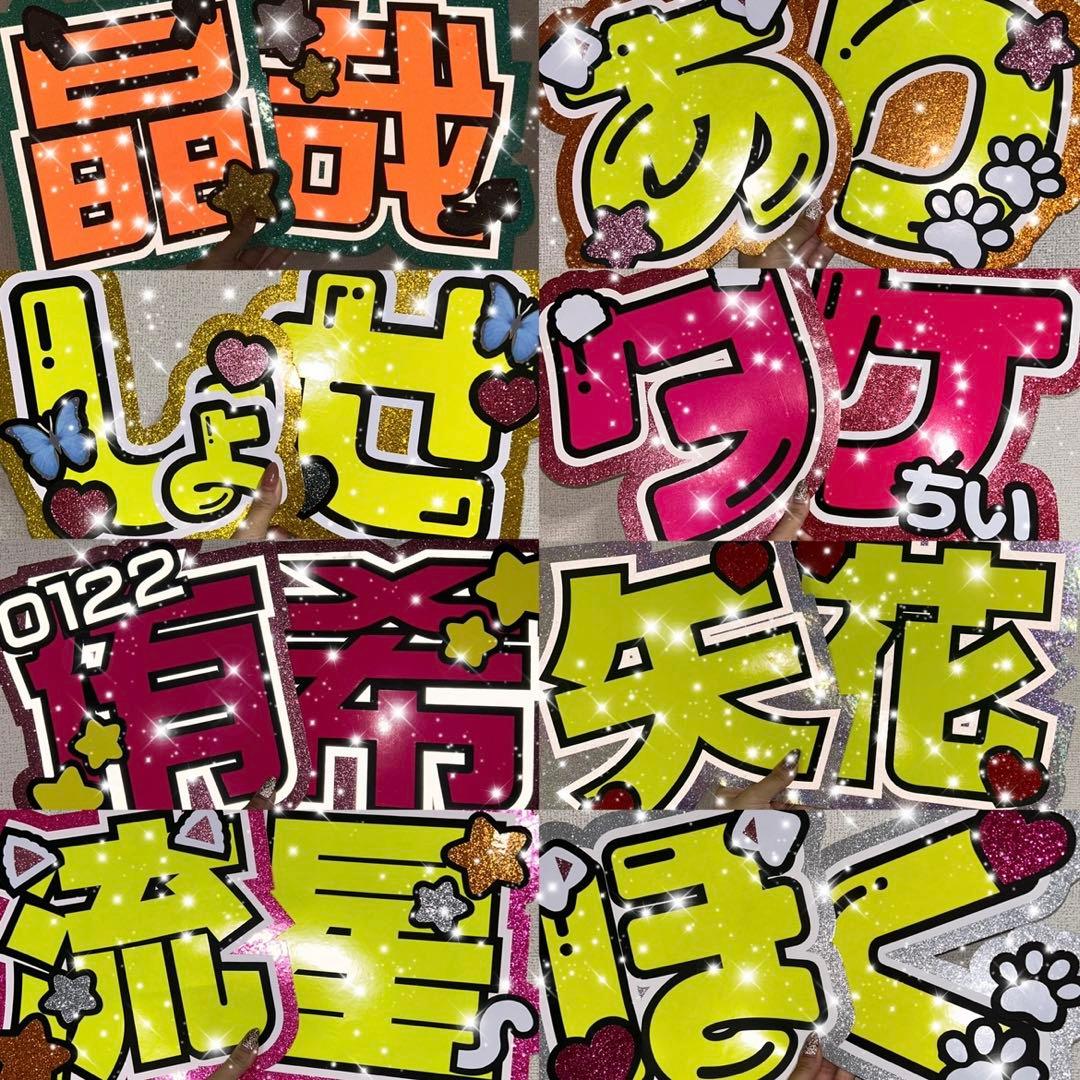 うちわ屋さん　うちわ文字　うちわ文字オーダー　ハンドメイド　連結対応　ハングル可