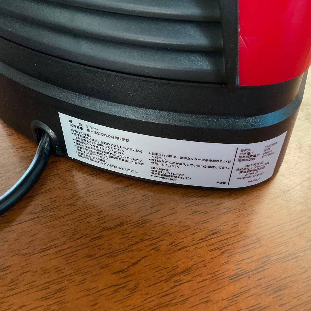 Vitamix バイタミックス　V1200i レッド　日本正規品