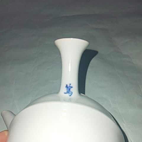 三浦篤  竹軒  急須  煎茶道具  茶道具